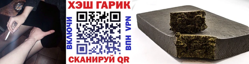 Гашиш убойный  Купить закладки  Сергач 