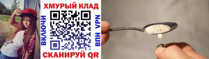 Купить закладки  Сергач  Героин хмурый 