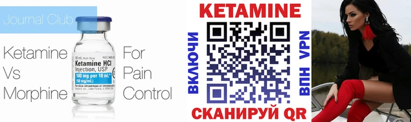 КЕТАМИН ketamine  Купить где  Сергач 