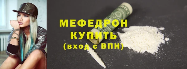 мефедрон мука Михайловка