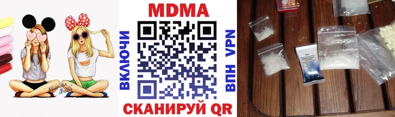 МДМА кристаллы  Купить закладки  Сергач 