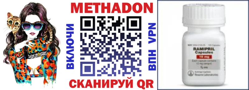 МЕТАДОН мёд  Купить закладки  Сергач 