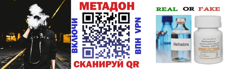Метадон methadone Сергач